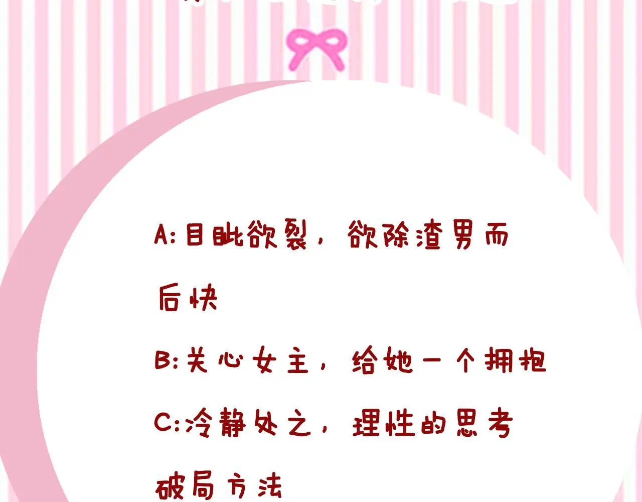 第29话 真的是爱吗 第230页