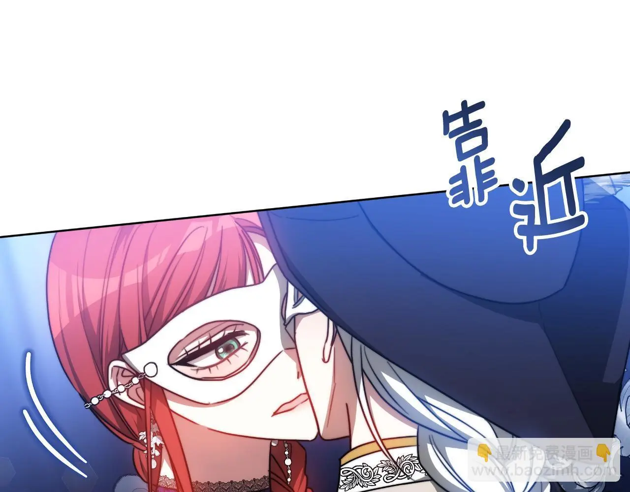 第30话 都是受害者 第9页