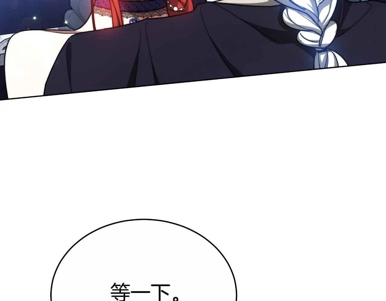 第30话 都是受害者 第10页