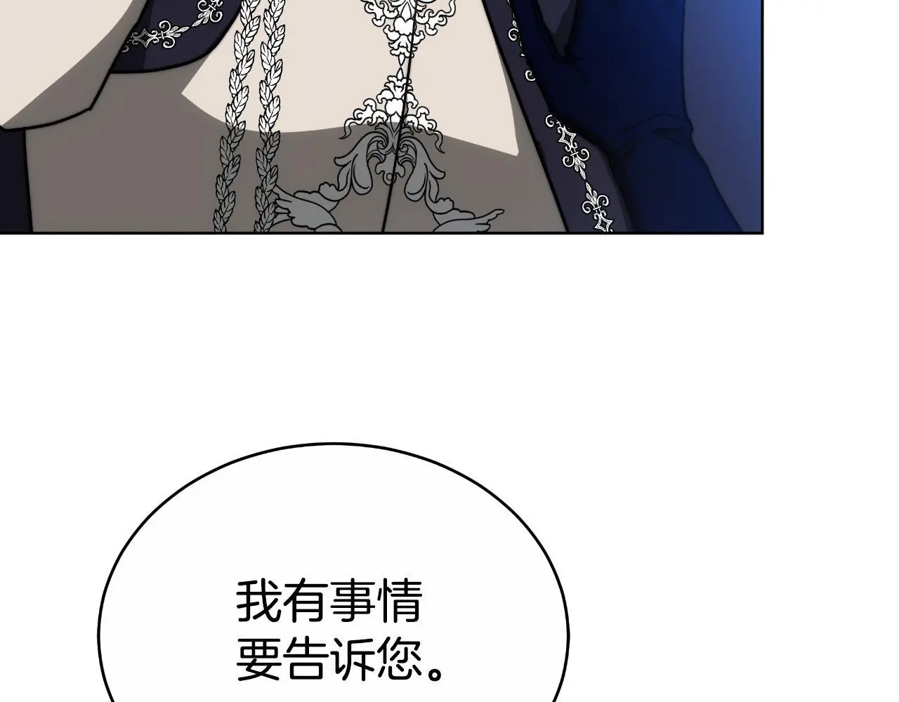 第30话 都是受害者 第15页