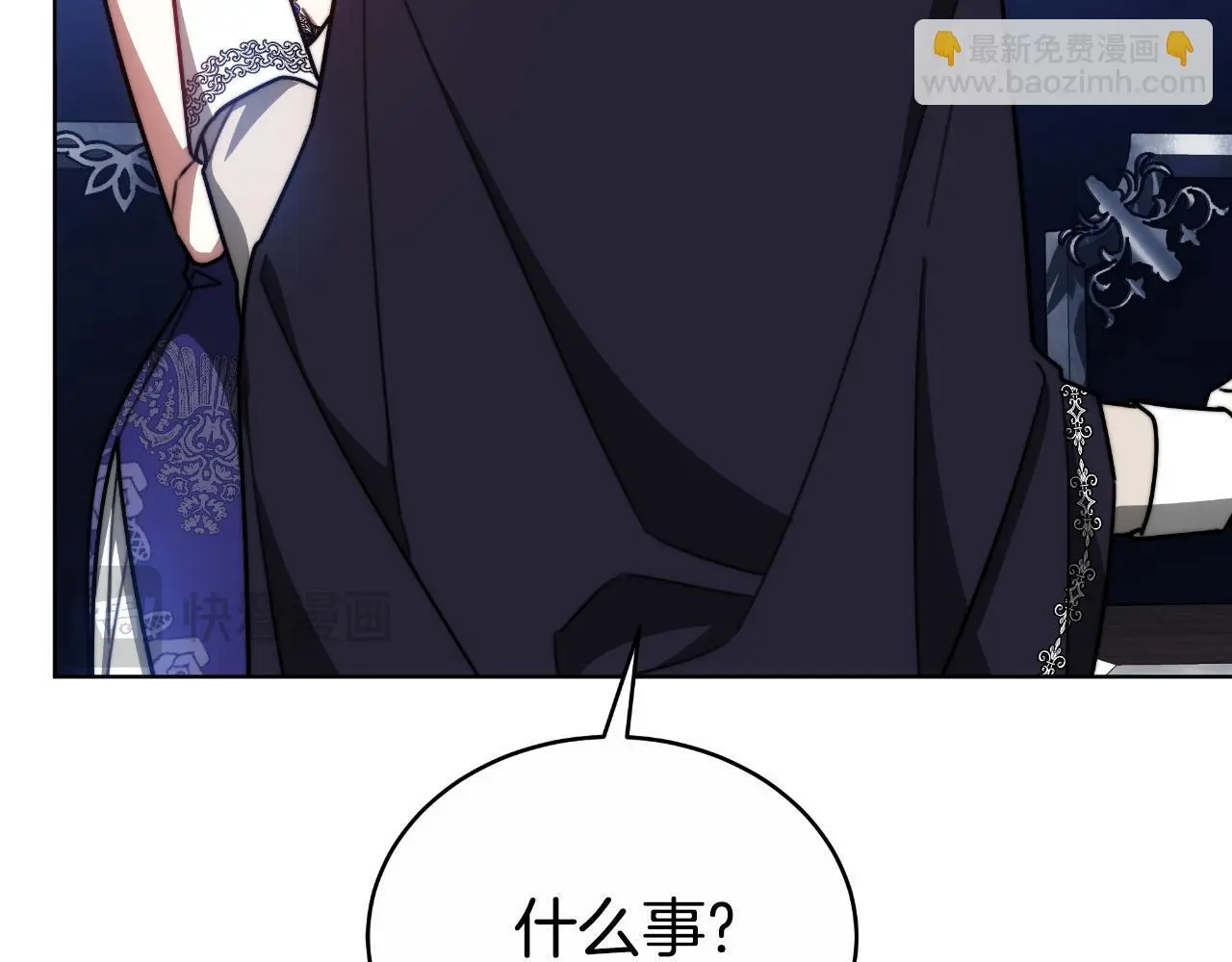第30话 都是受害者 第17页