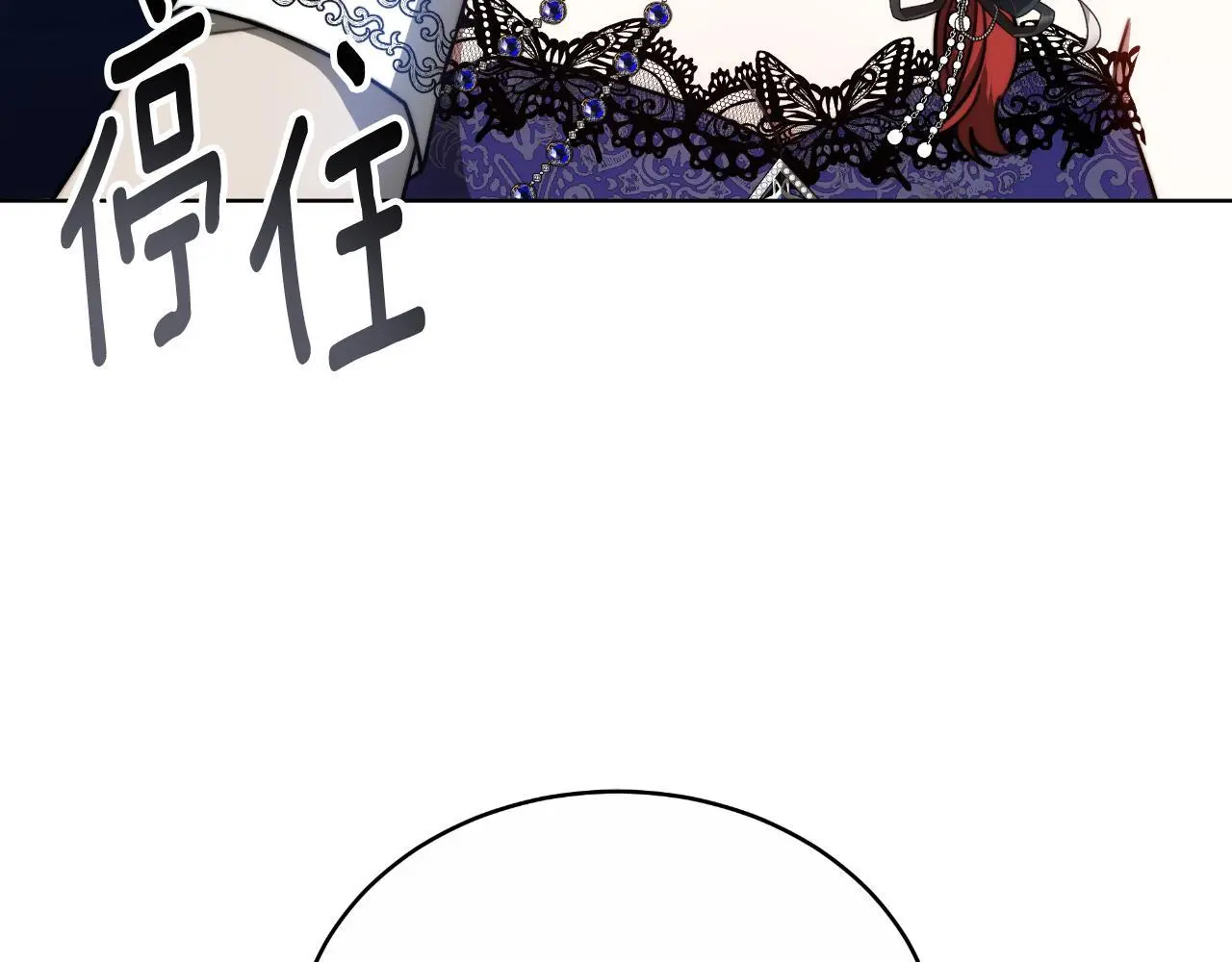 第30话 都是受害者 第21页