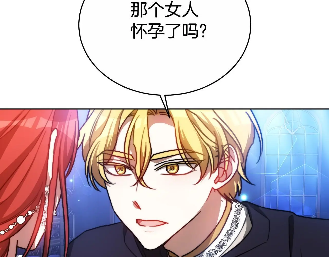 第30话 都是受害者 第22页
