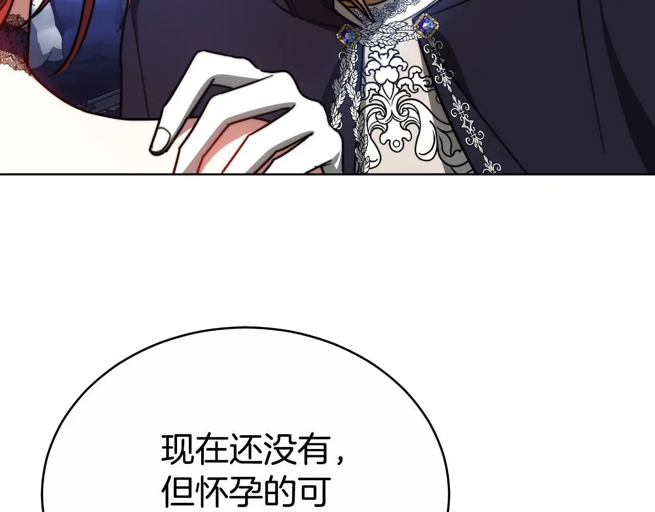 第30话 都是受害者 第23页