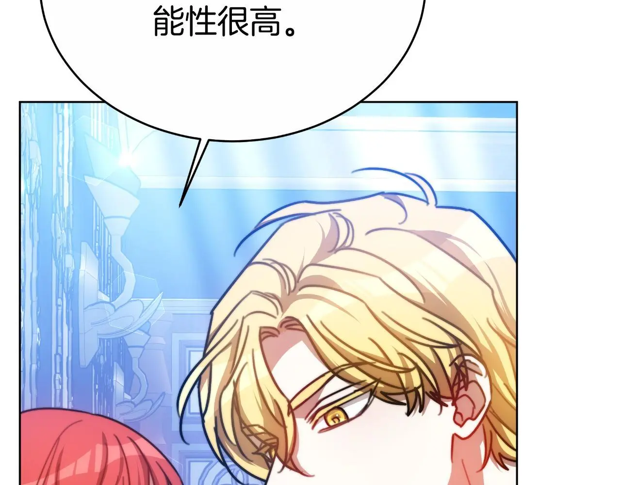 第30话 都是受害者 第24页