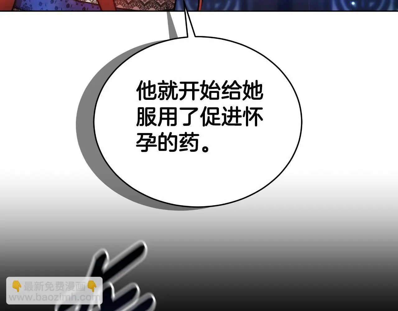 第30话 都是受害者 第28页