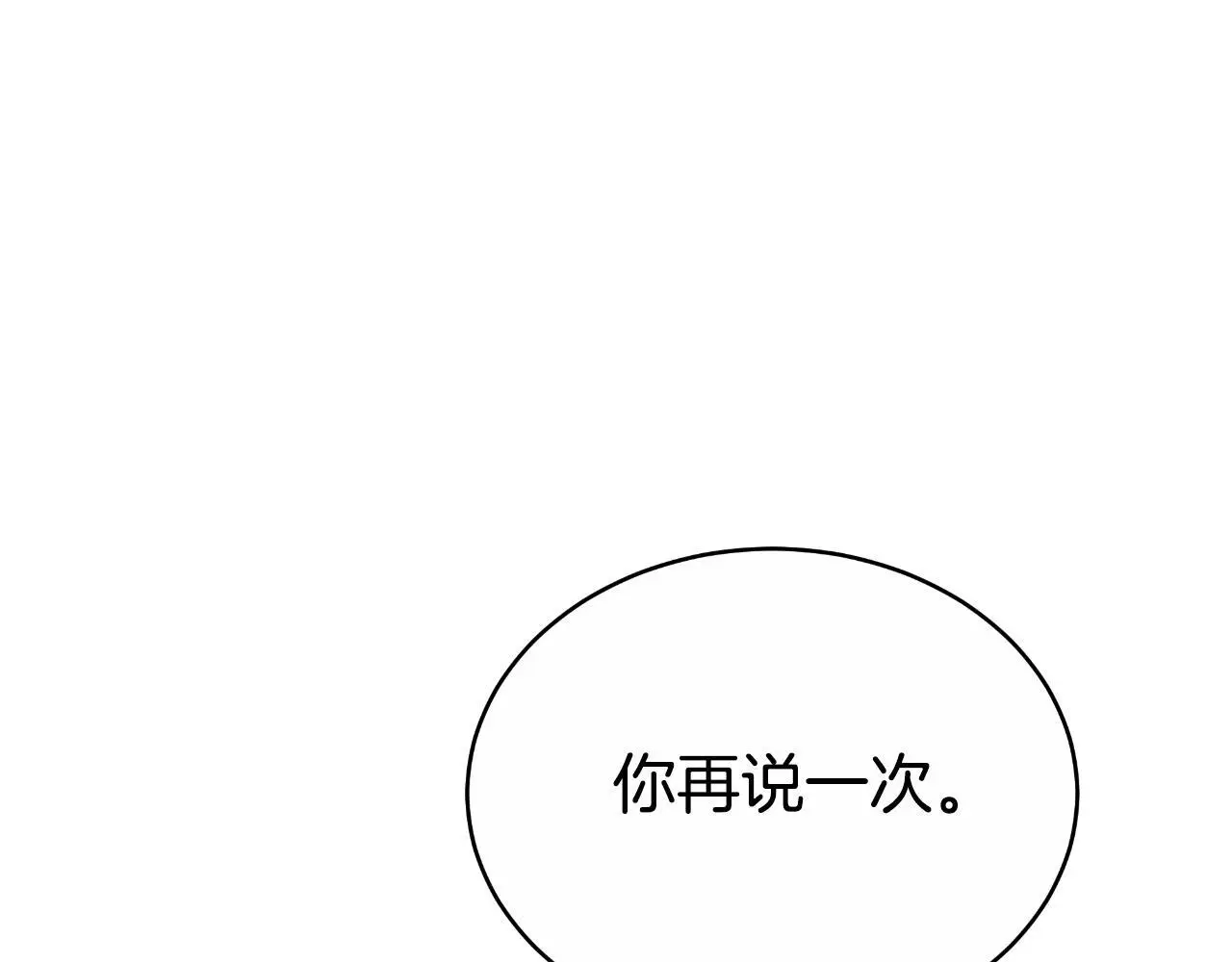第30话 都是受害者 第32页