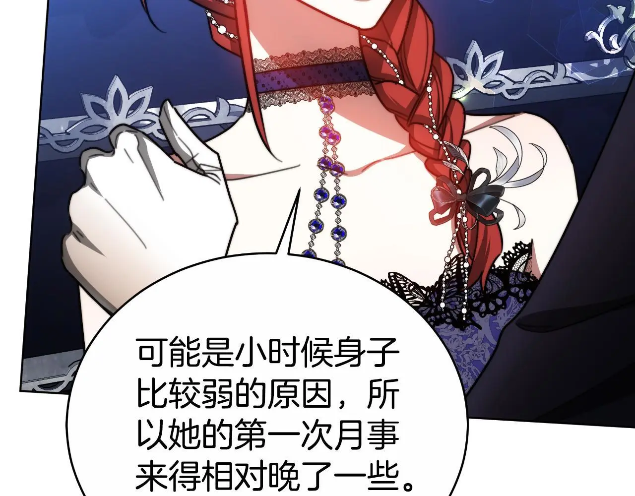 第30话 都是受害者 第34页