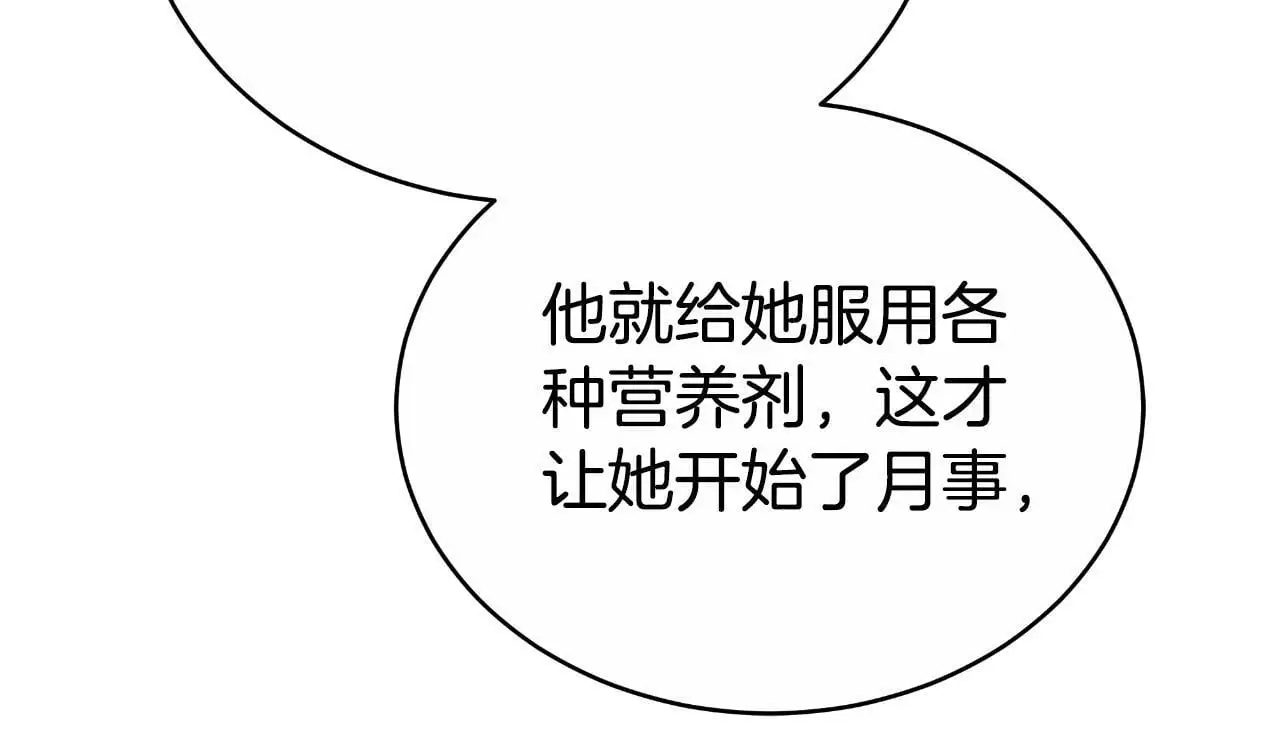 第30话 都是受害者 第35页