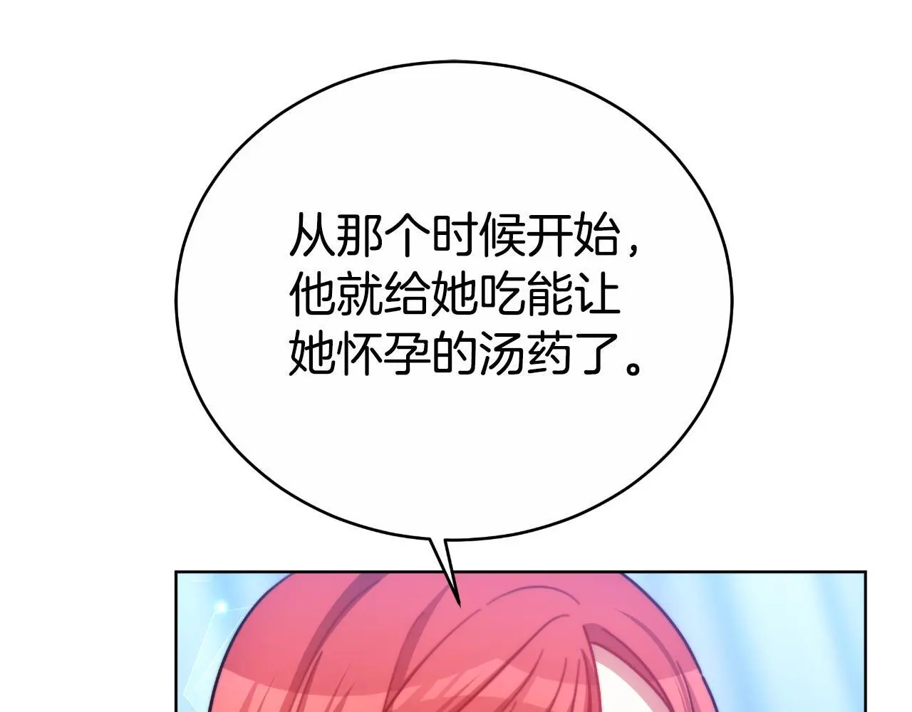 第30话 都是受害者 第36页
