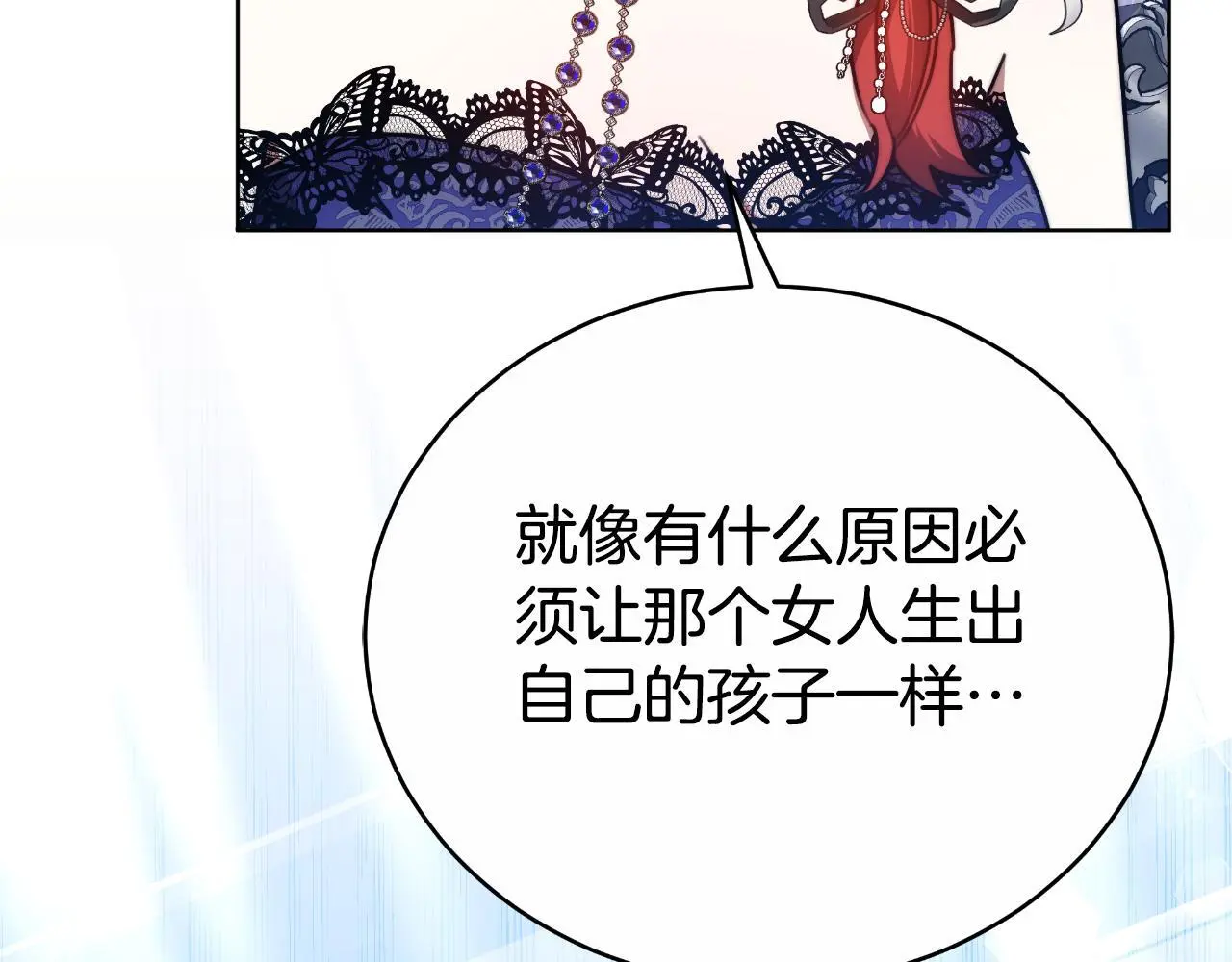 第30话 都是受害者 第38页