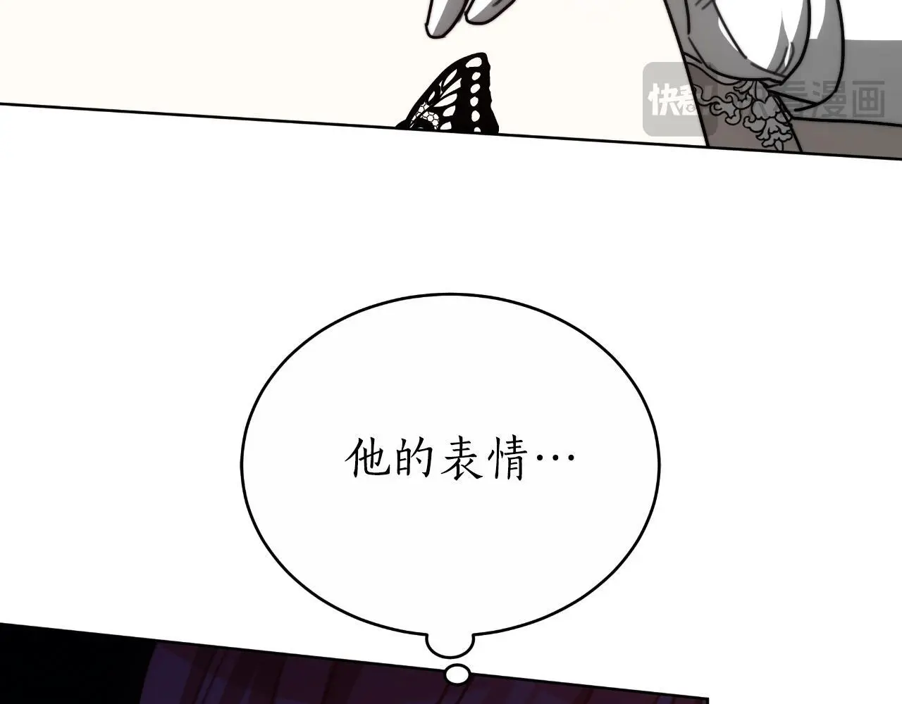 第30话 都是受害者 第41页