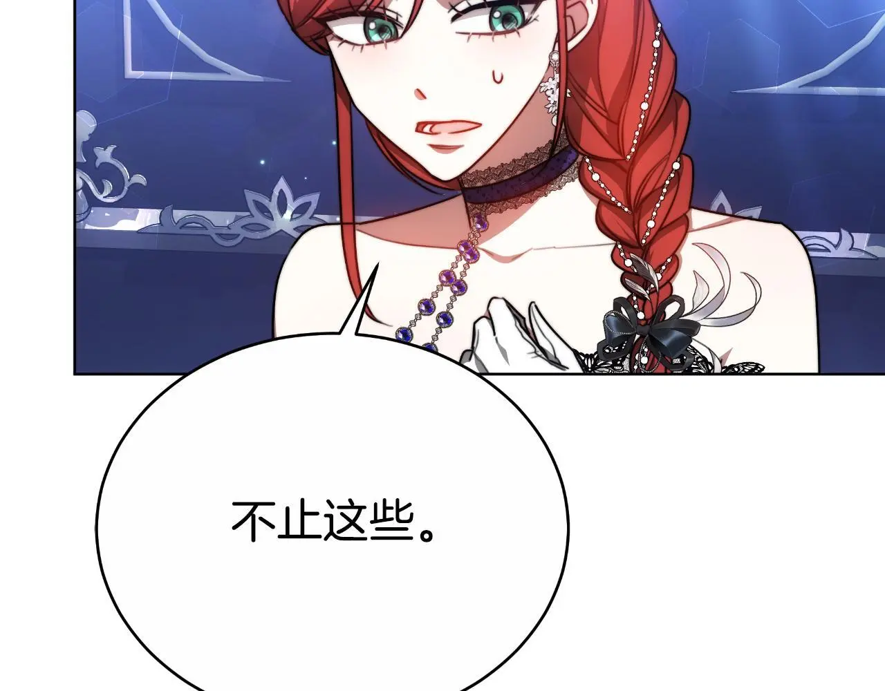 第30话 都是受害者 第51页