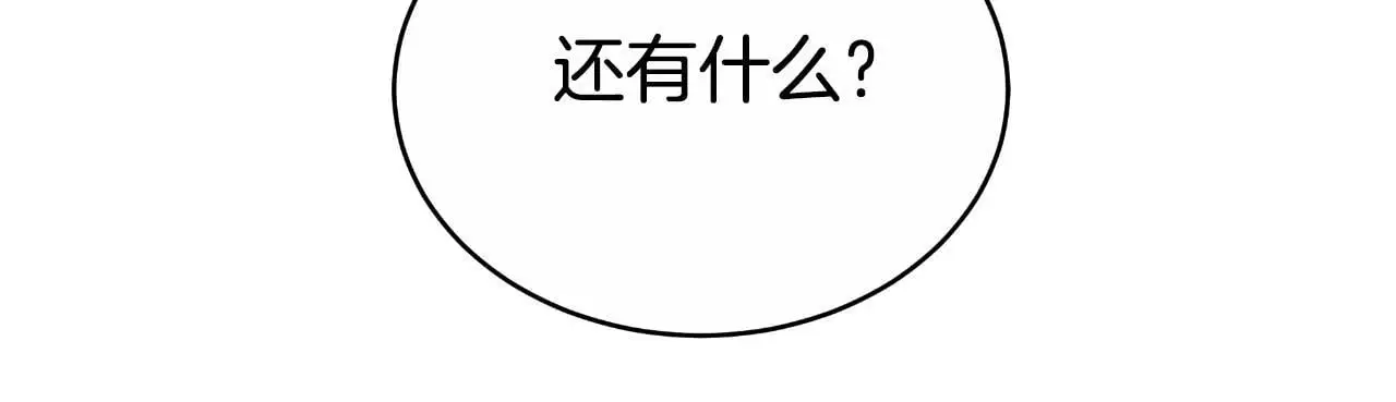 第30话 都是受害者 第54页