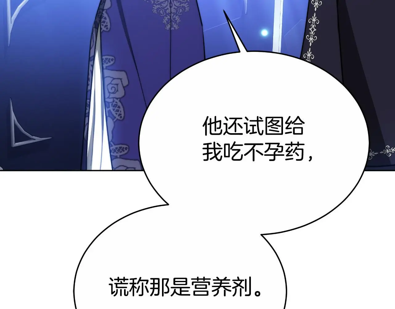 第30话 都是受害者 第56页