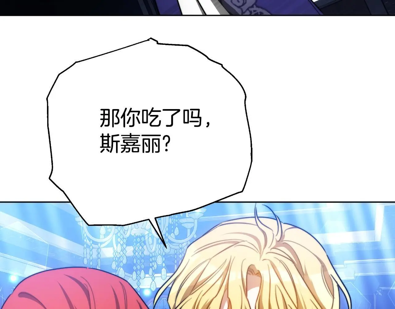 第30话 都是受害者 第61页
