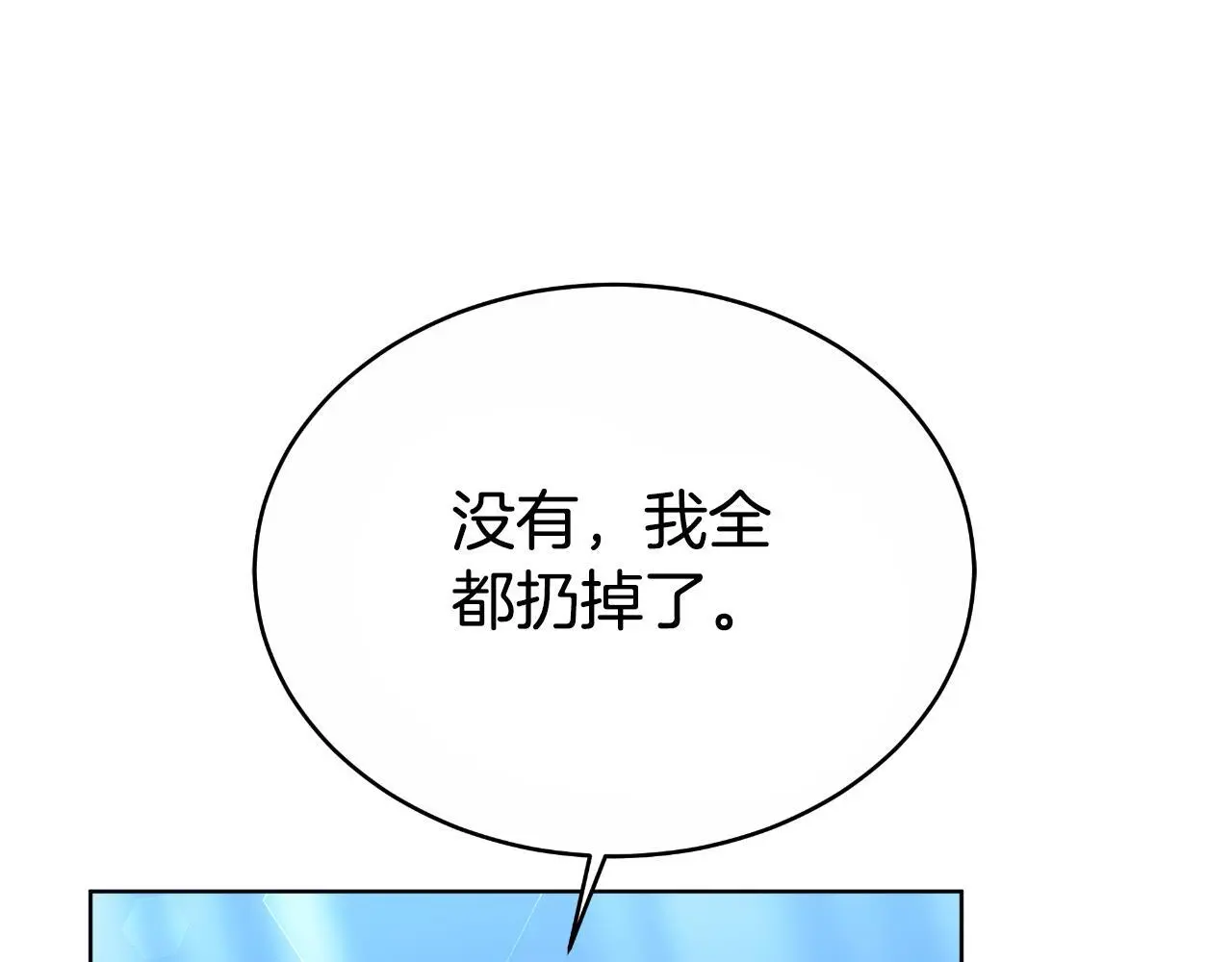 第30话 都是受害者 第63页