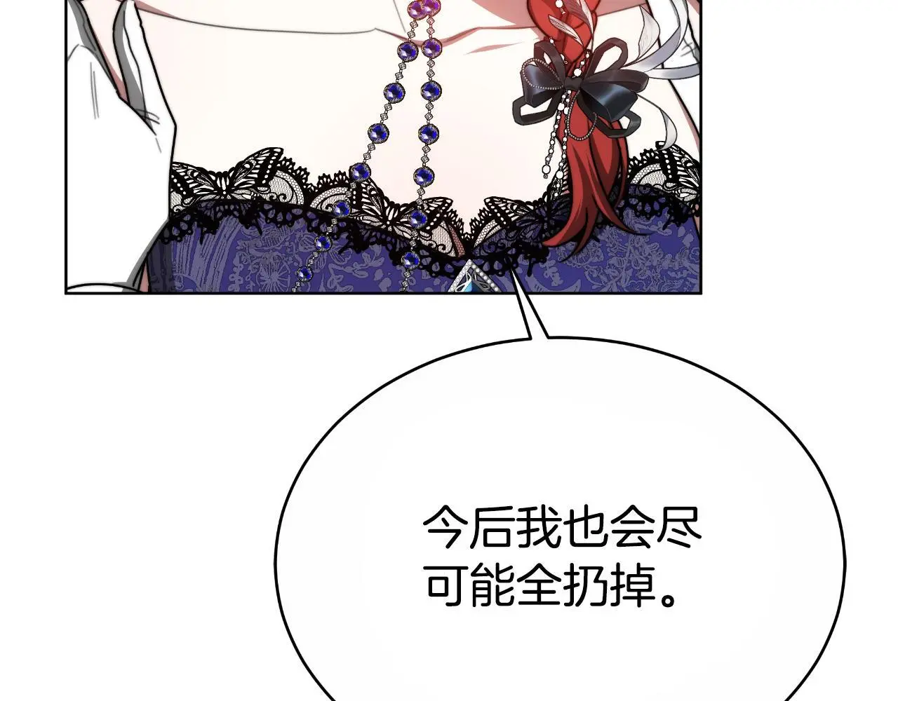 第30话 都是受害者 第65页