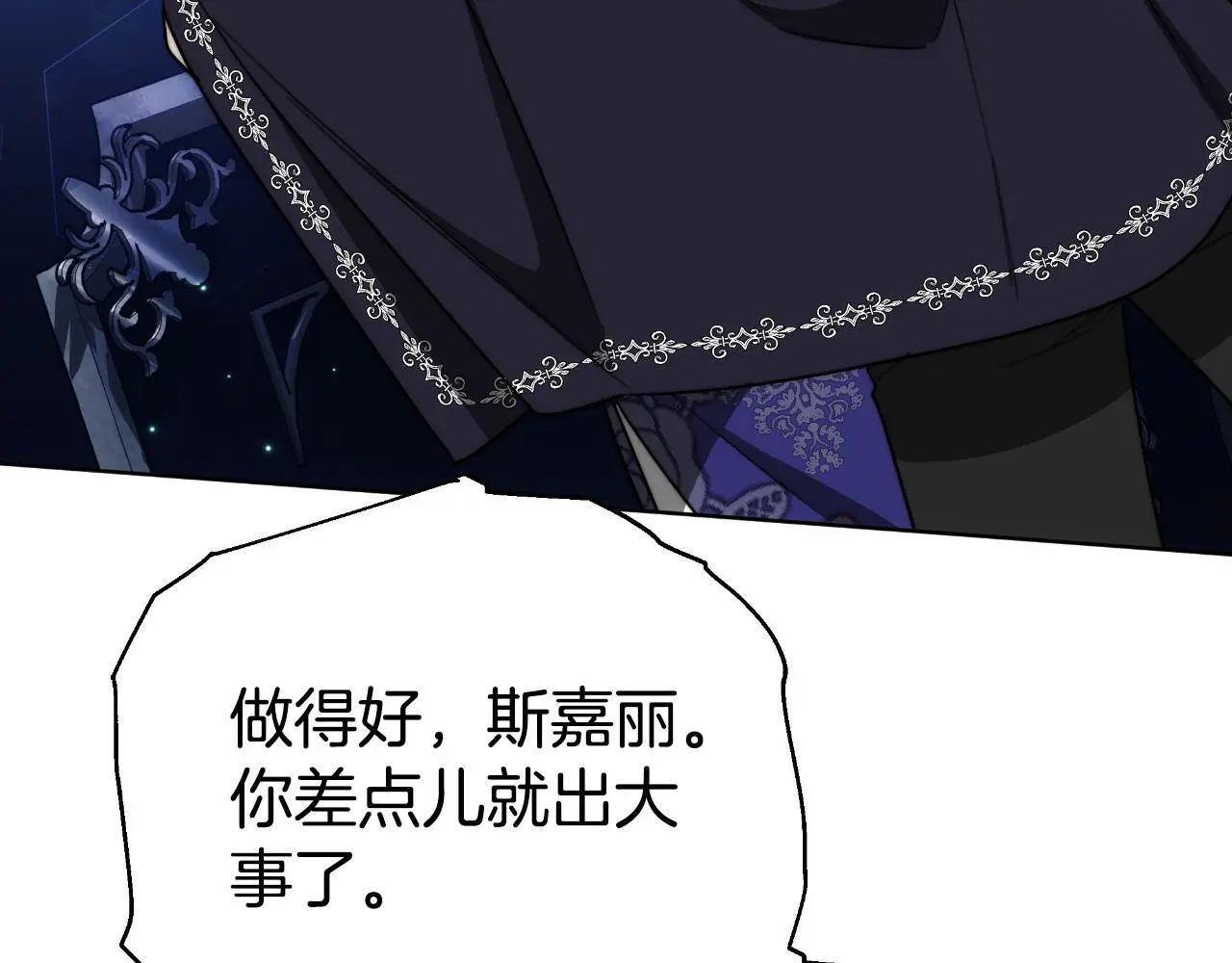 第30话 都是受害者 第69页