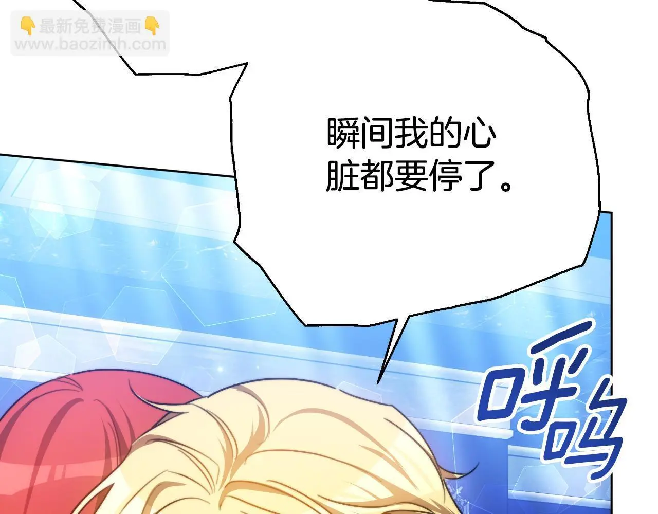 第30话 都是受害者 第70页