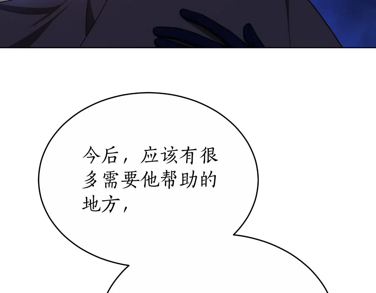 第30话 都是受害者 第75页