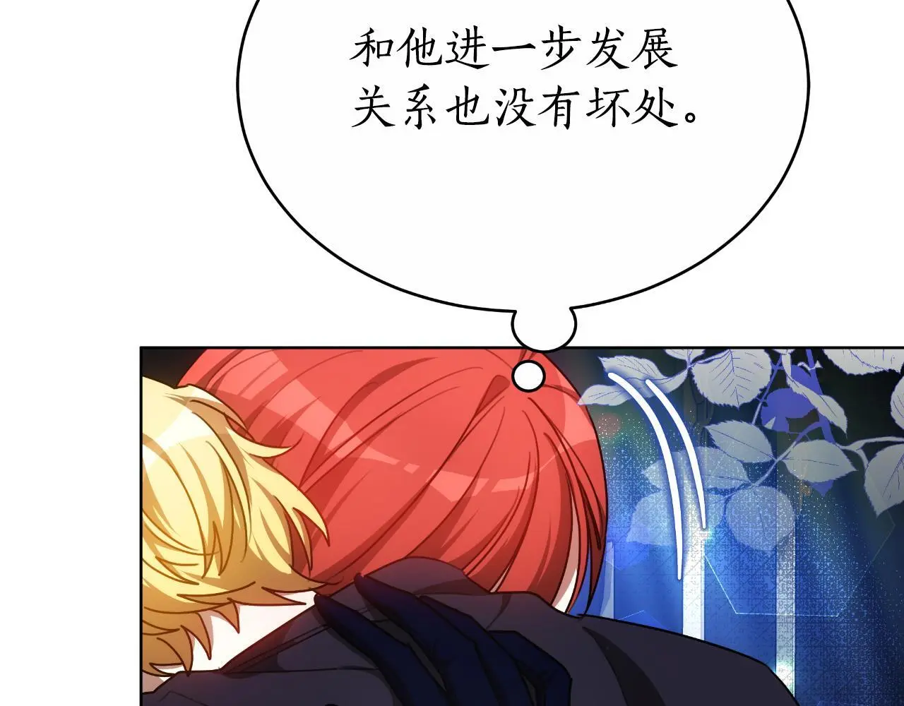 第30话 都是受害者 第76页