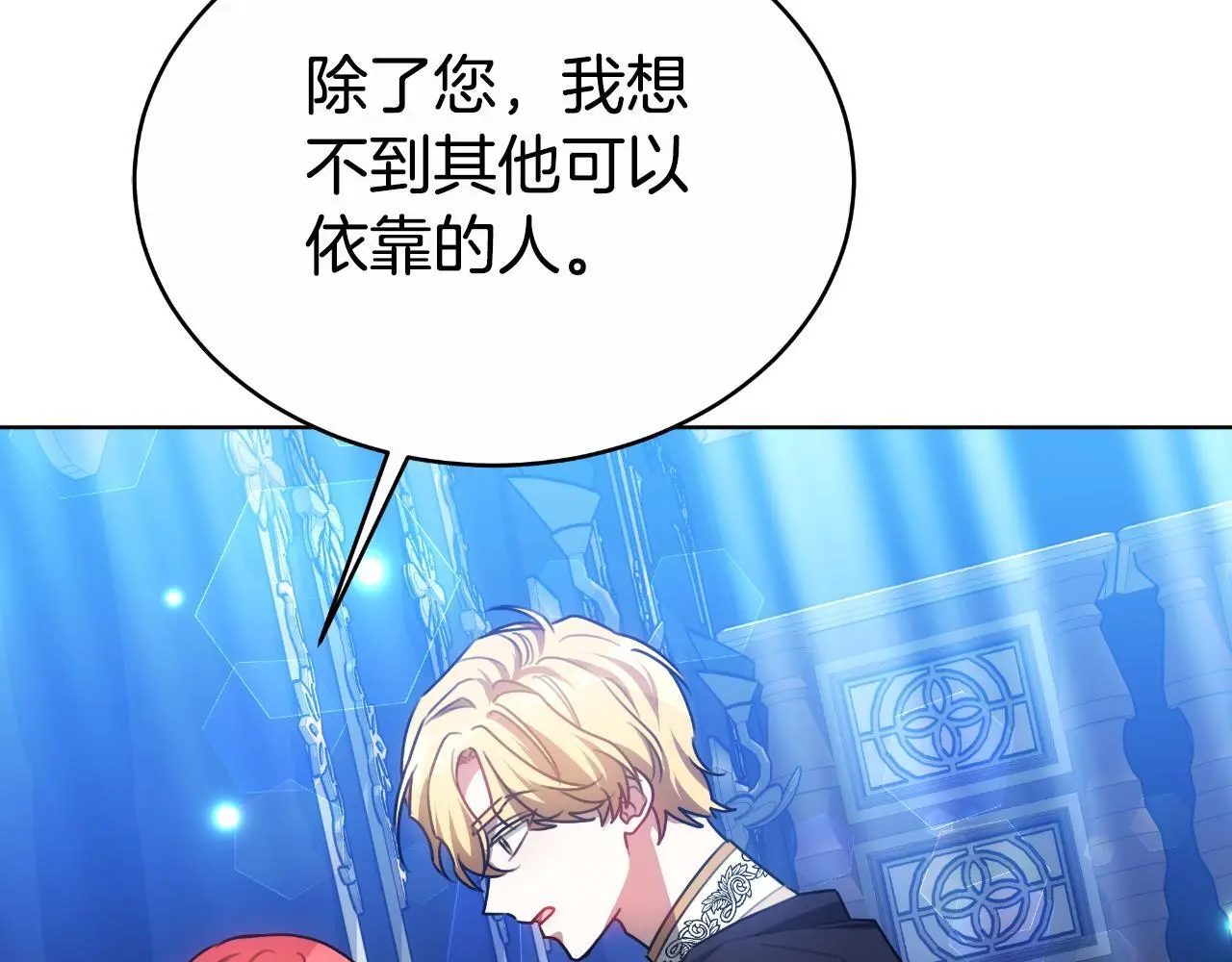 第30话 都是受害者 第79页