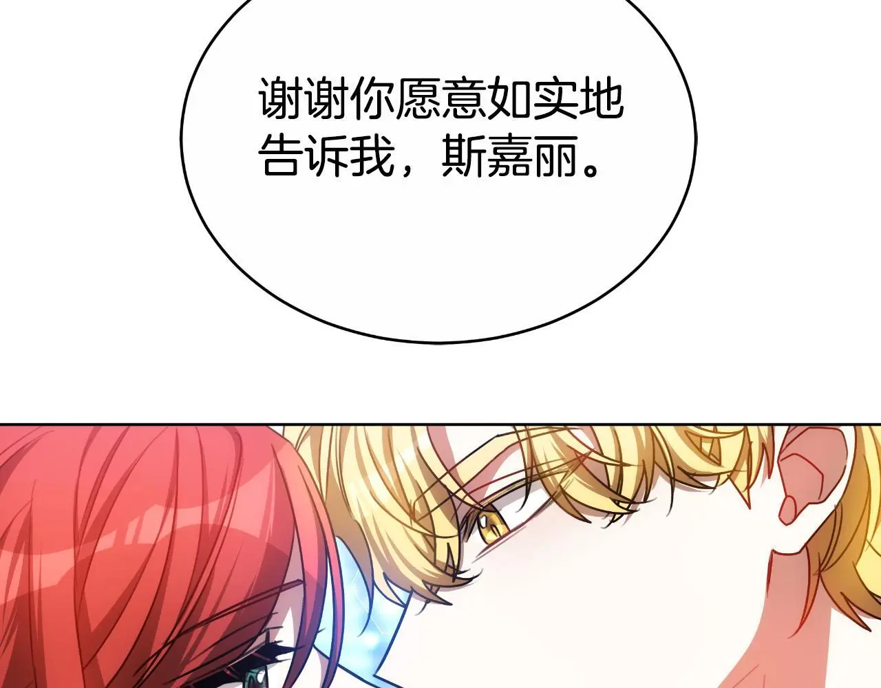 第30话 都是受害者 第81页