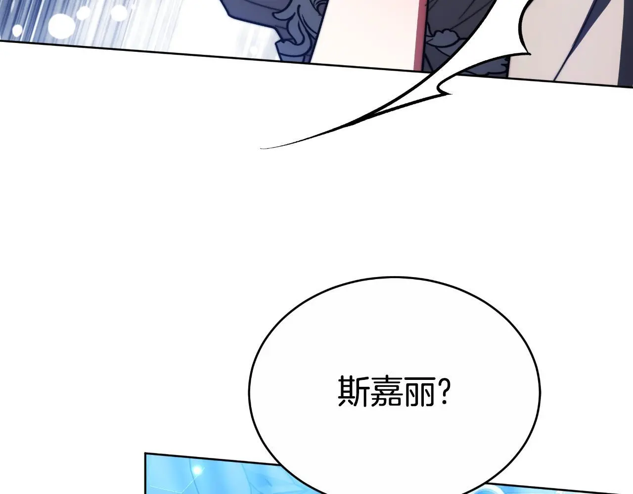 第30话 都是受害者 第98页