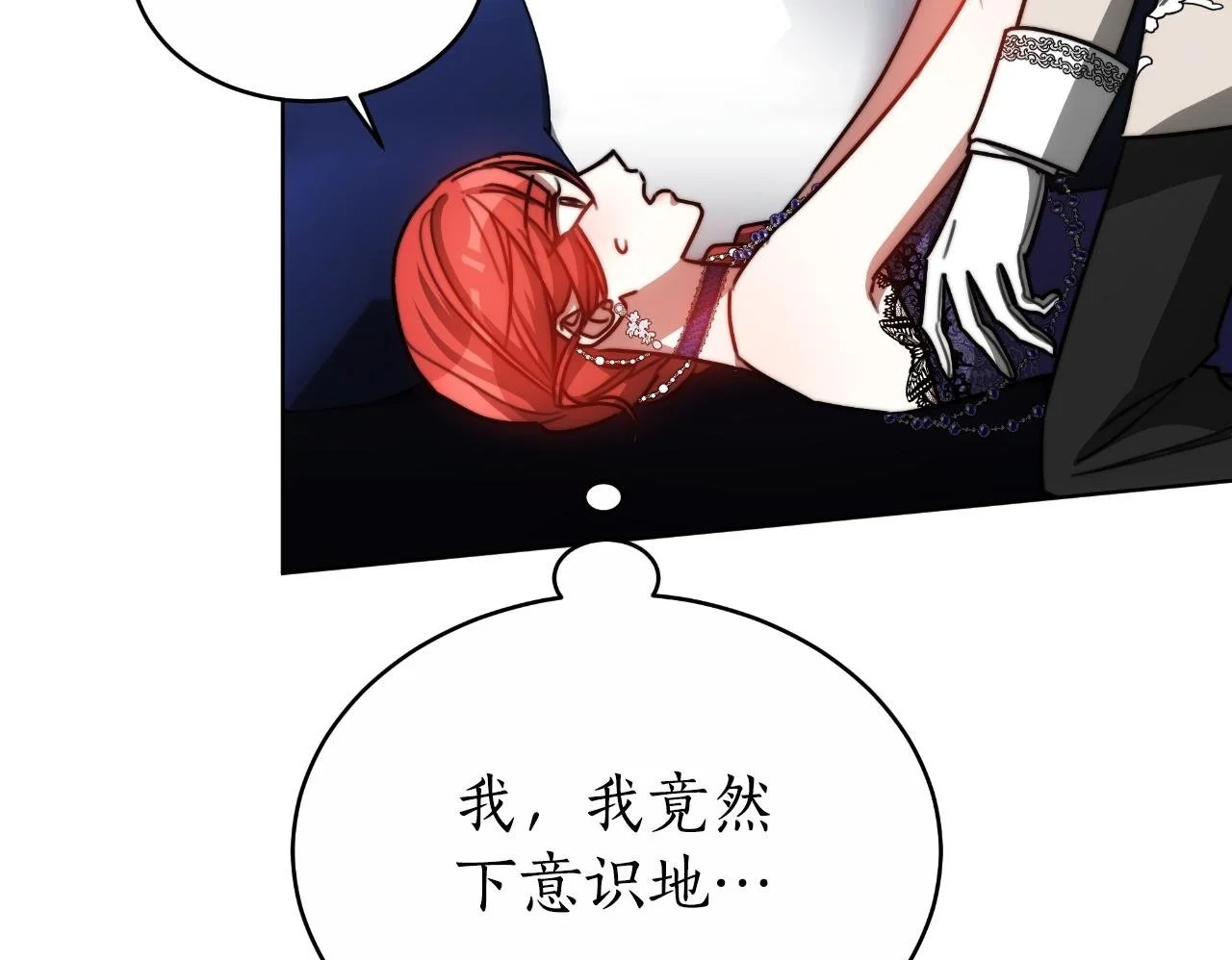第30话 都是受害者 第100页