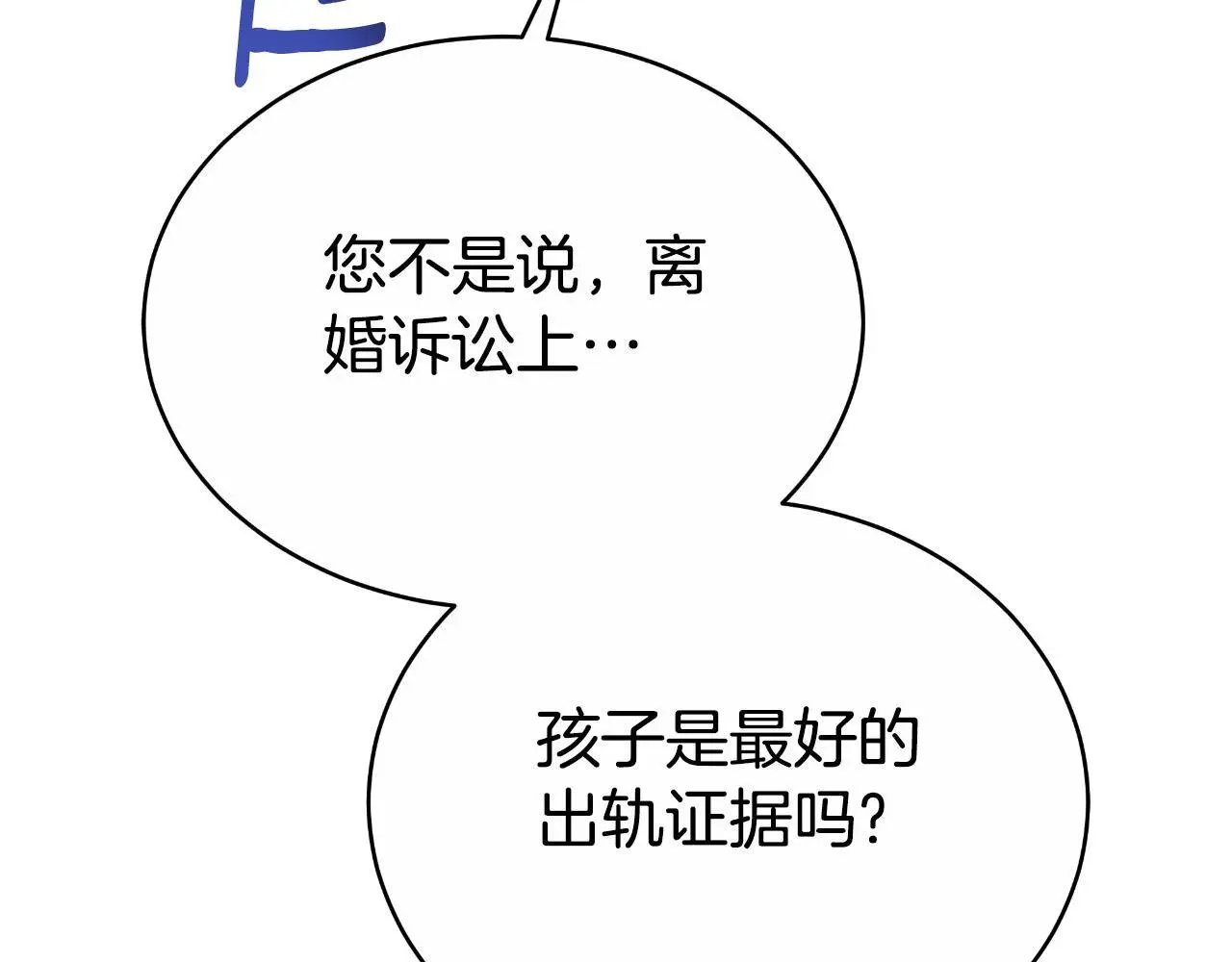 第30话 都是受害者 第107页