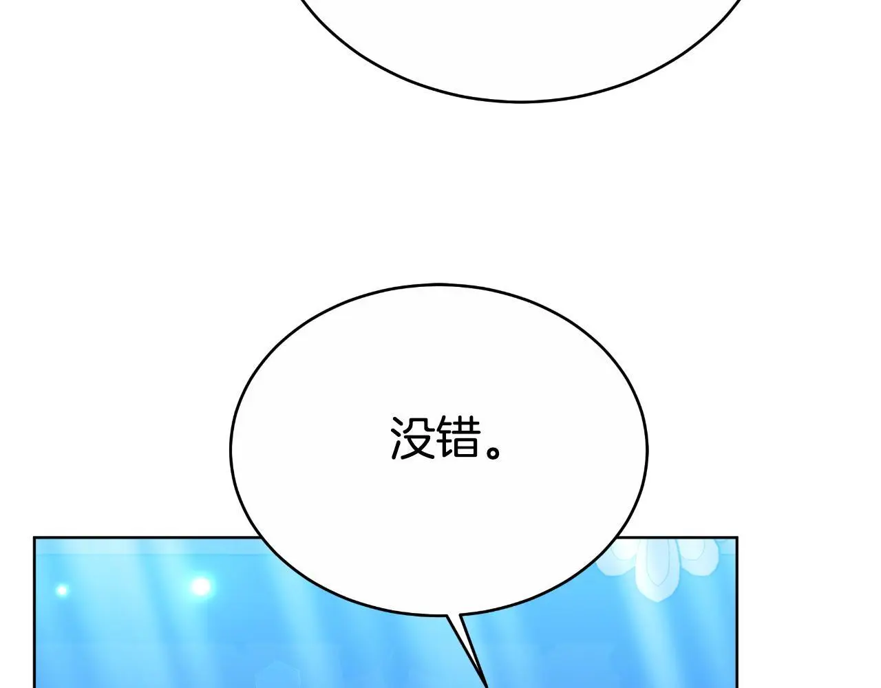 第30话 都是受害者 第108页