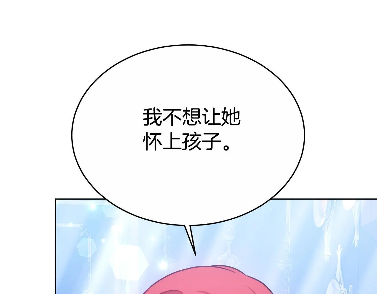 第30话 都是受害者 第111页