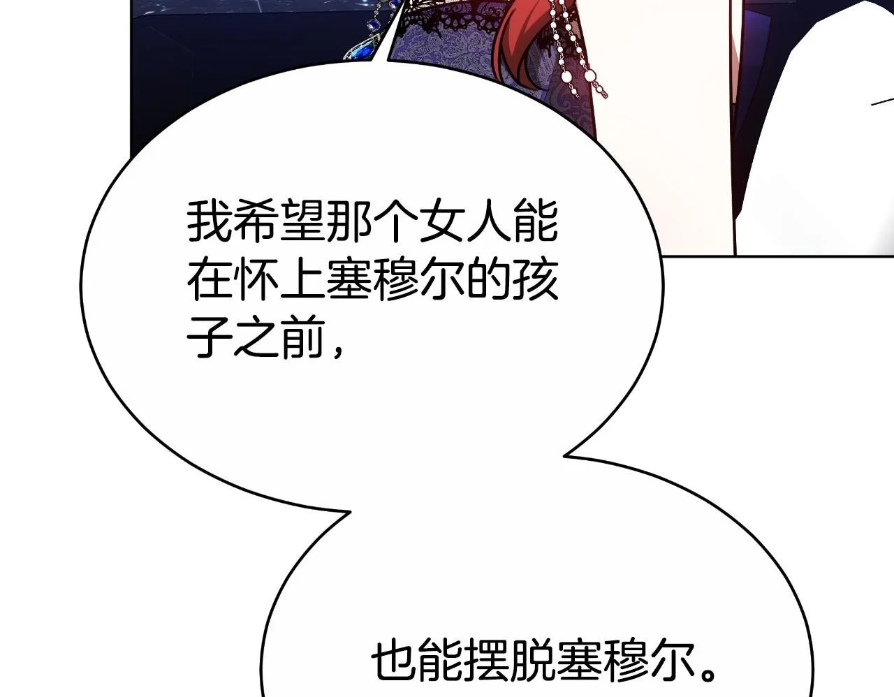 第30话 都是受害者 第113页