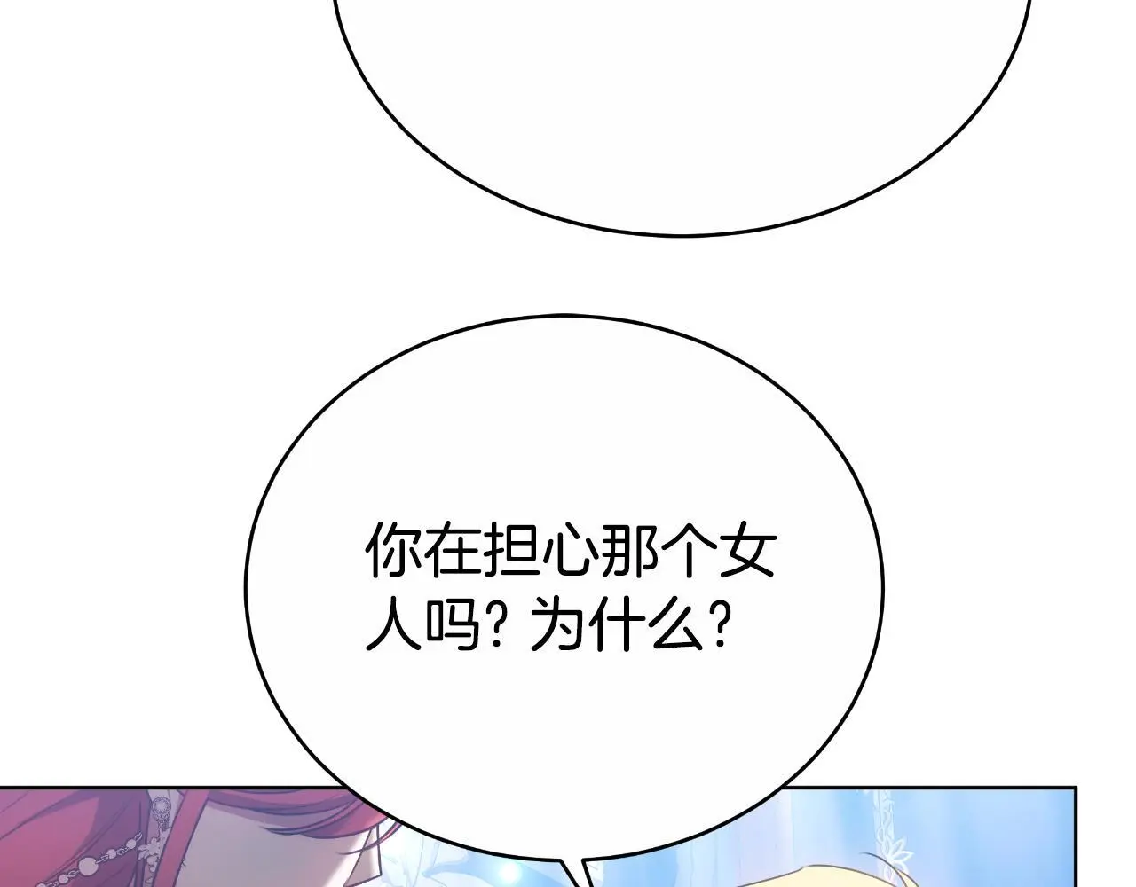 第30话 都是受害者 第114页