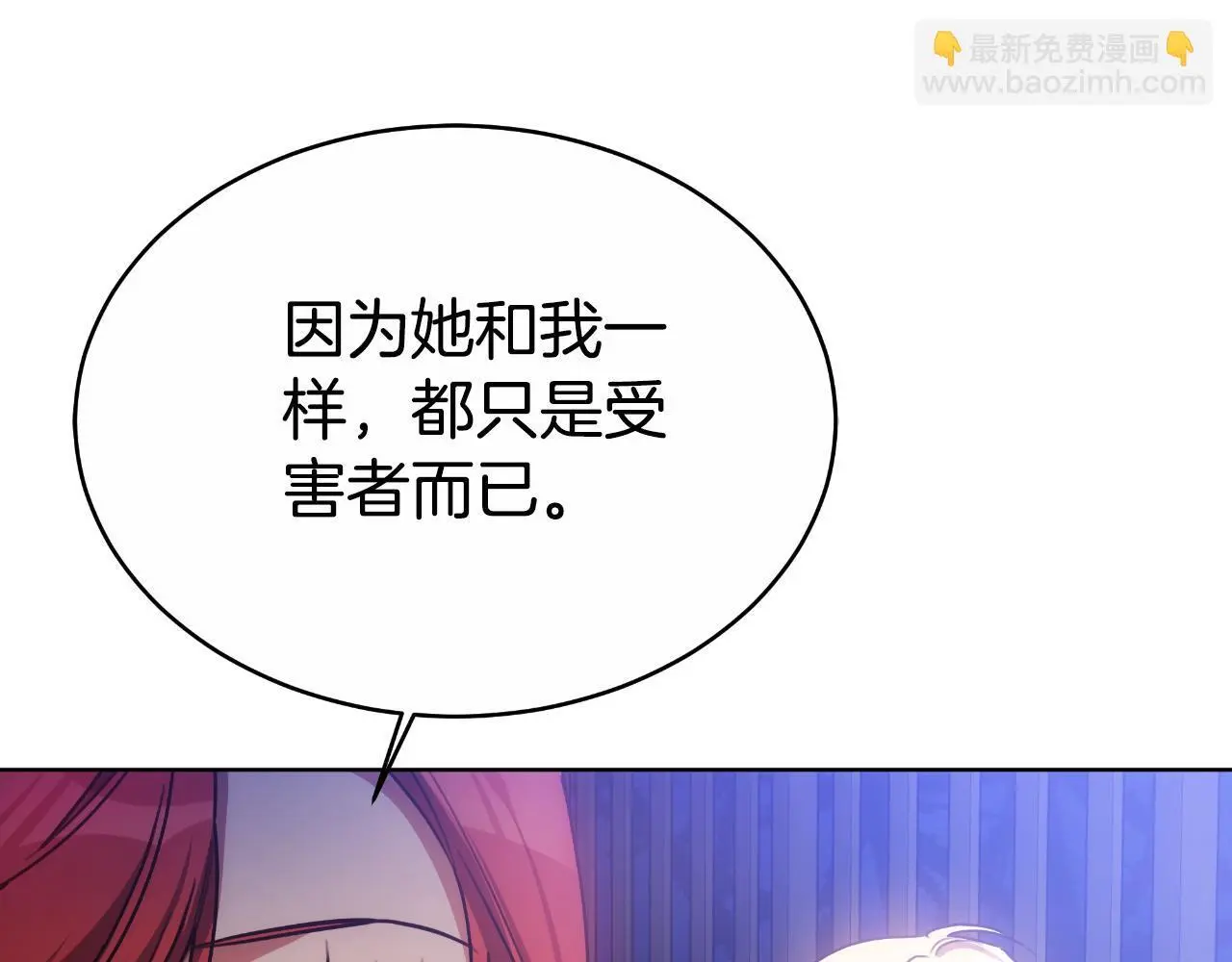 第30话 都是受害者 第116页