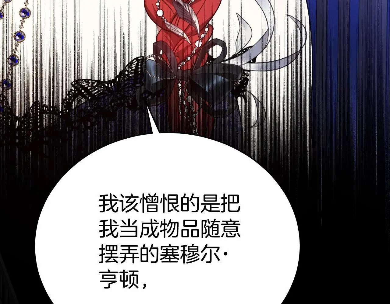 第30话 都是受害者 第118页