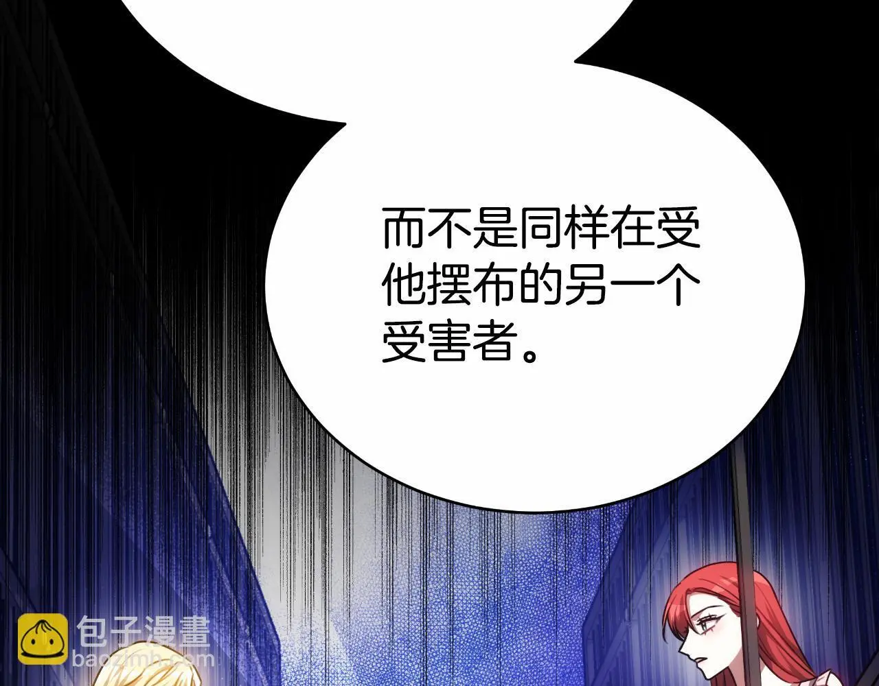 第30话 都是受害者 第119页