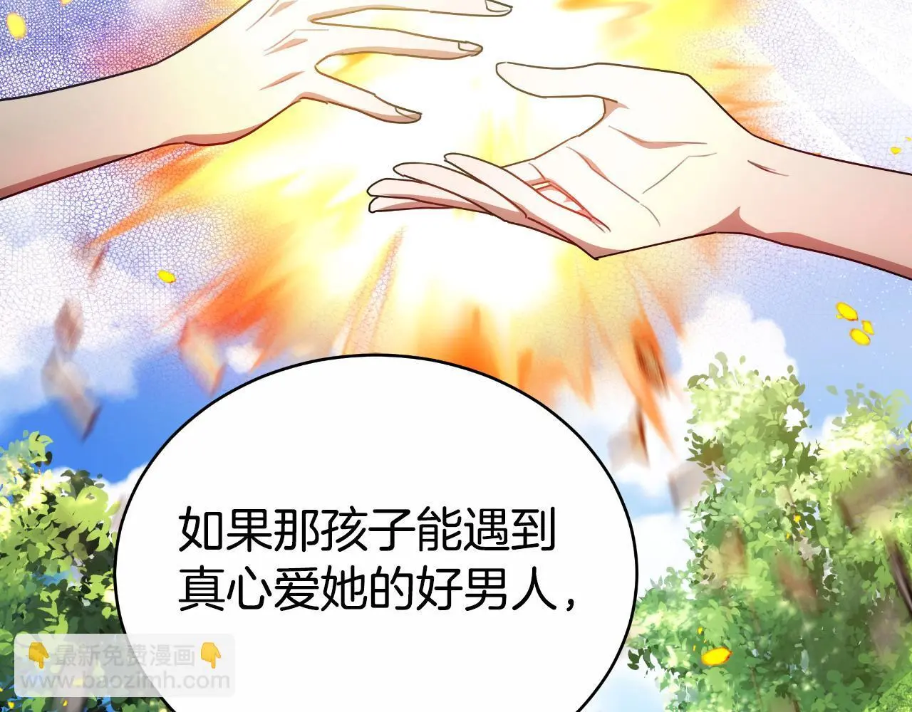 第30话 都是受害者 第121页