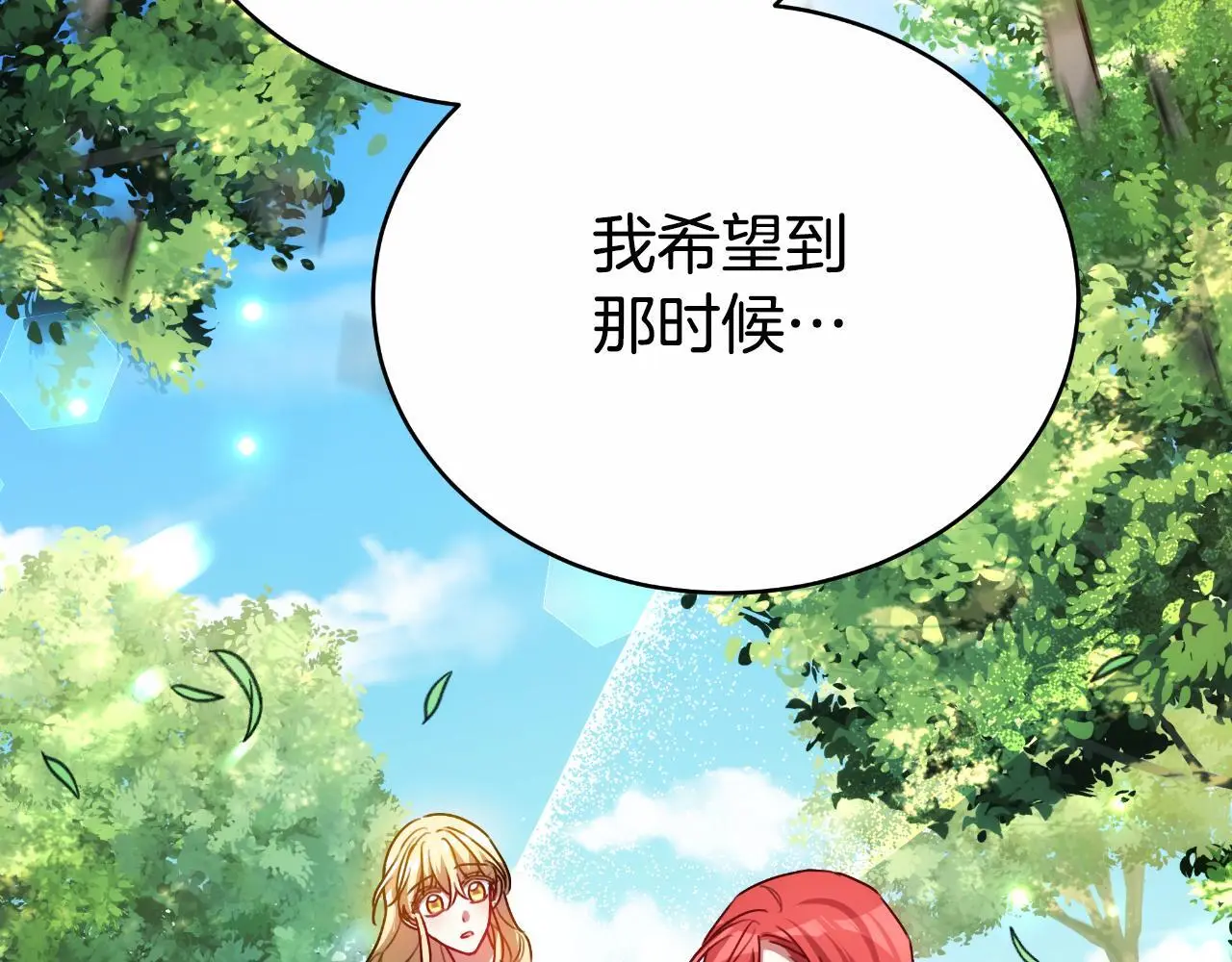 第30话 都是受害者 第122页
