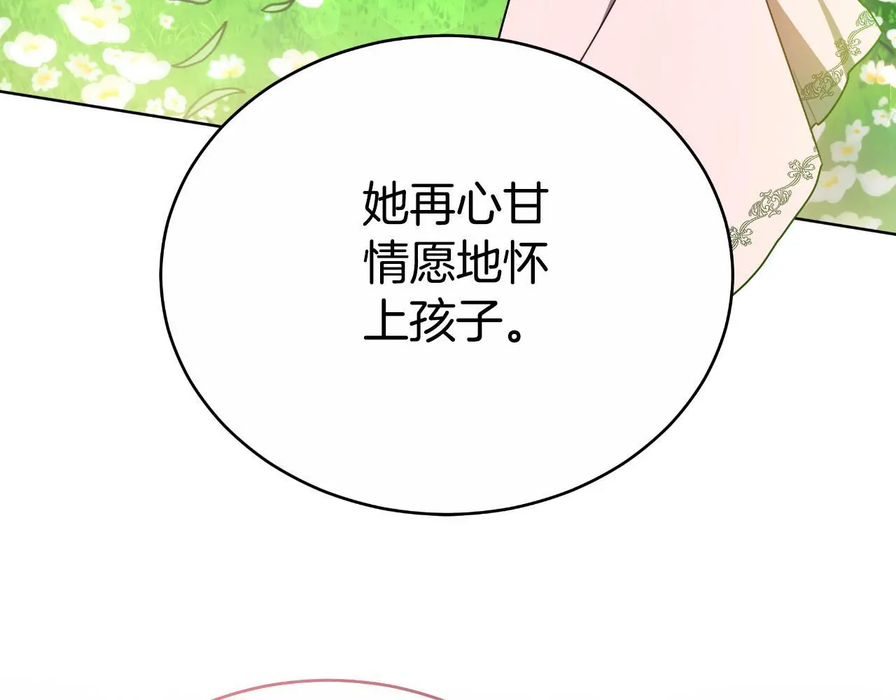 第30话 都是受害者 第124页