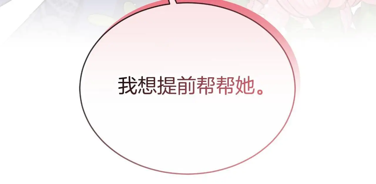 第30话 都是受害者 第129页