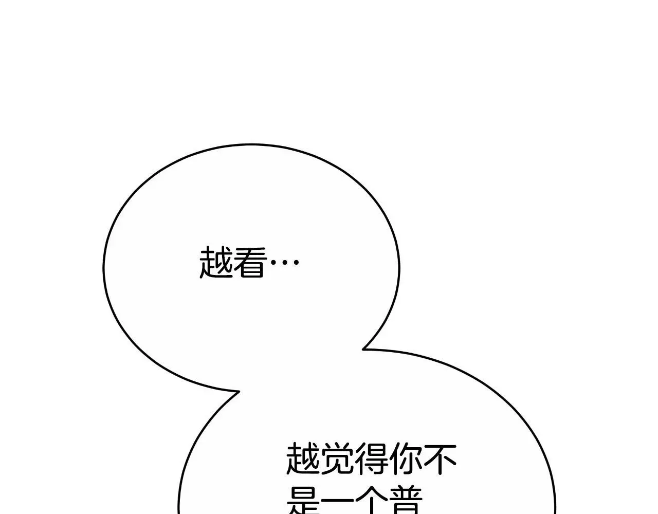 第30话 都是受害者 第133页