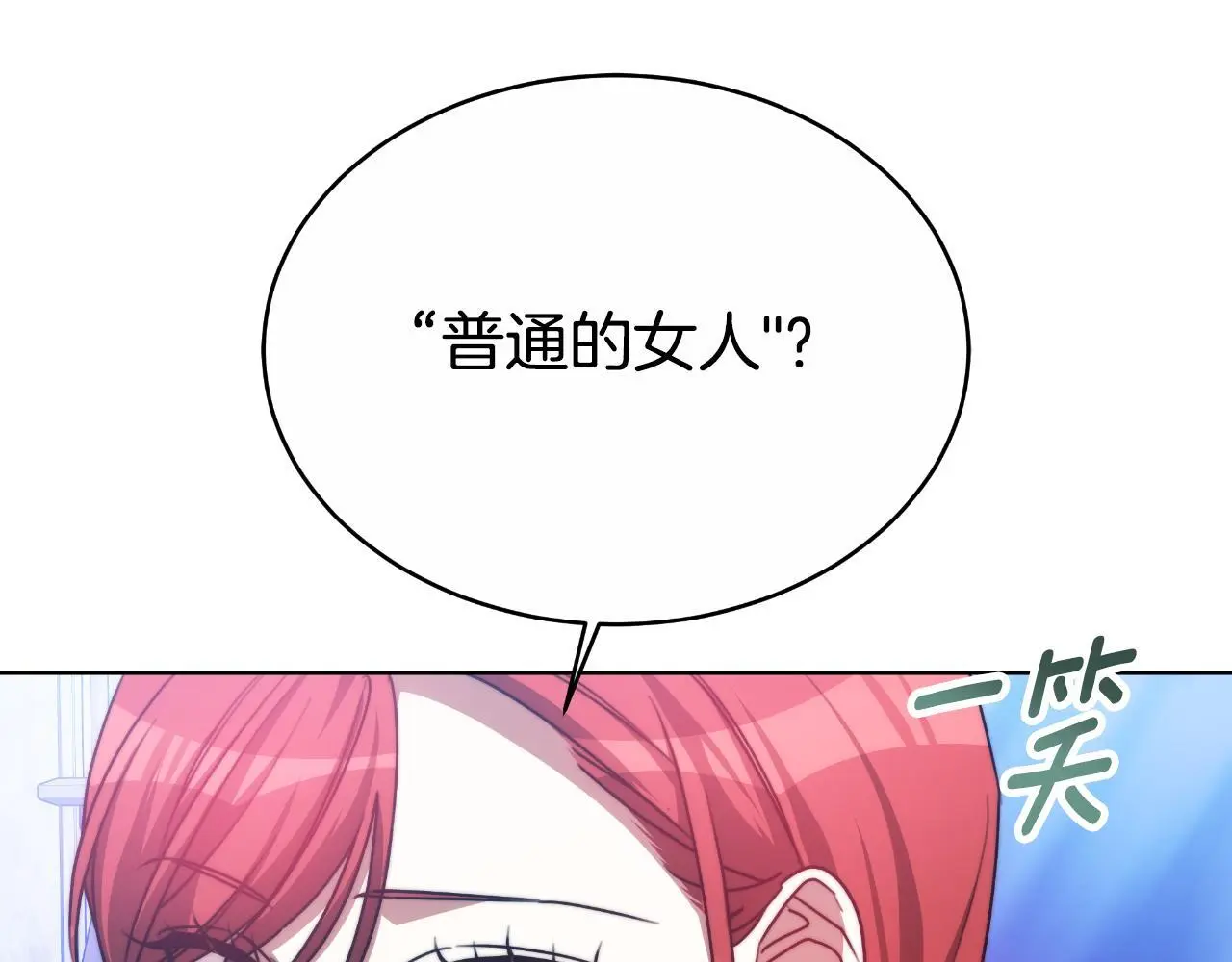第30话 都是受害者 第137页