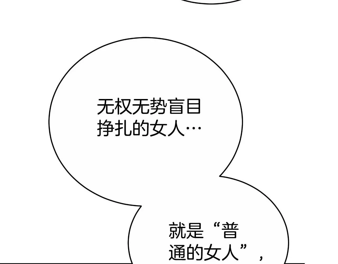第30话 都是受害者 第139页
