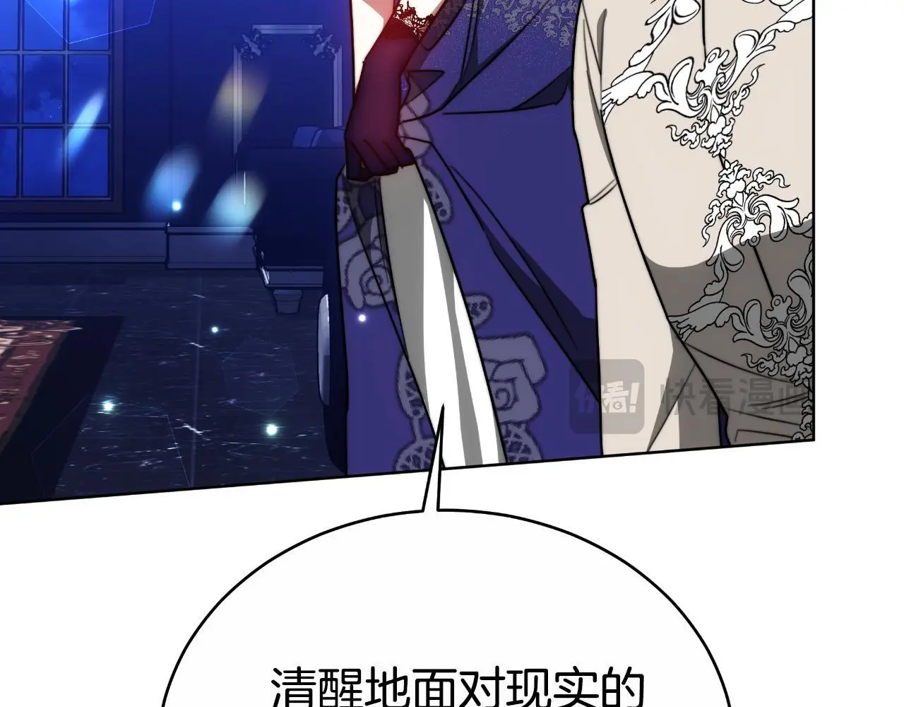 第30话 都是受害者 第141页