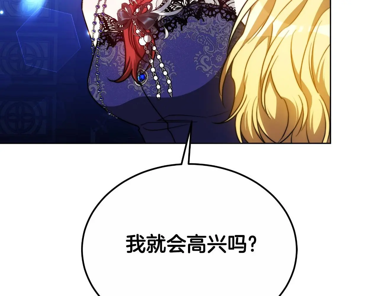 第30话 都是受害者 第144页