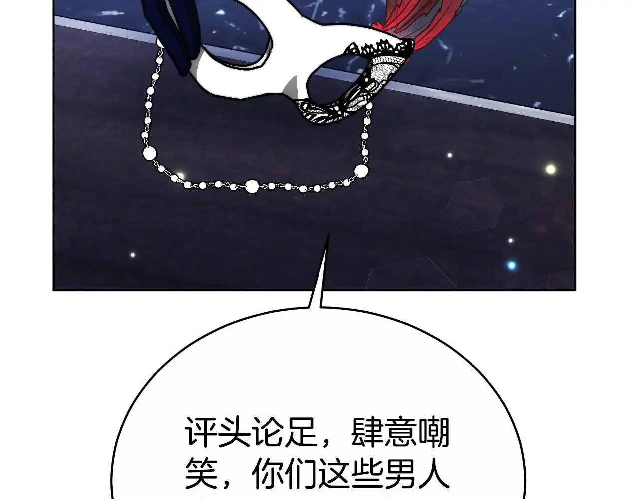 第30话 都是受害者 第147页