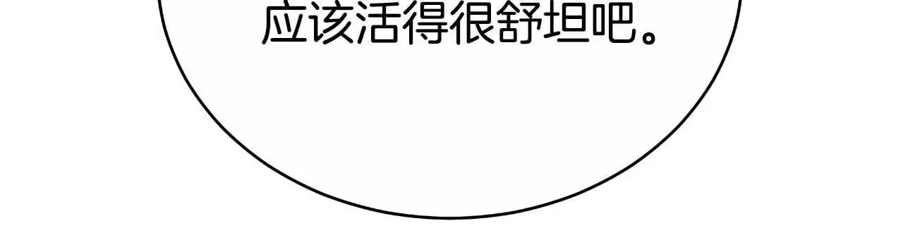 第30话 都是受害者 第148页