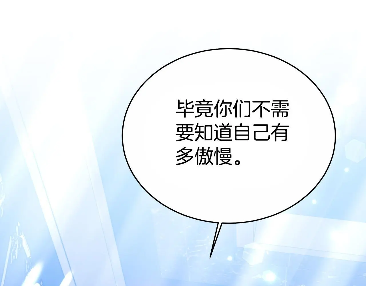 第30话 都是受害者 第149页